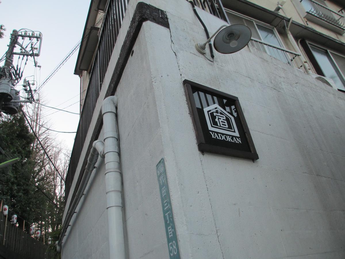 Yadokan Hostel Токио Екстериор снимка